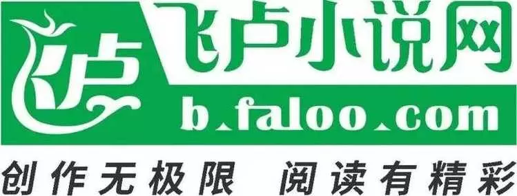 飞卢第三方书源