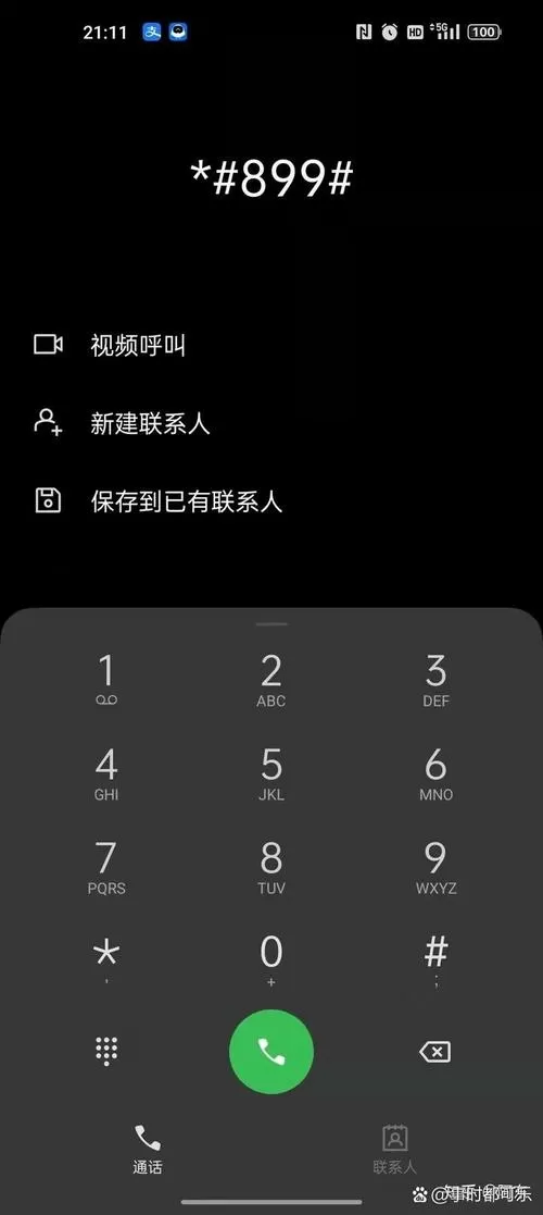oppo指纹无法录入解决办法截图