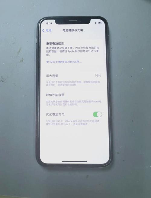 苹果取消20%电量弹窗
