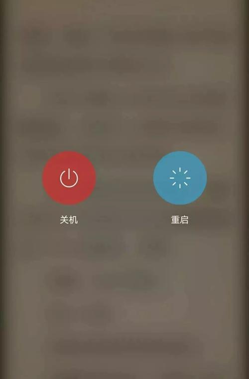 华为手机经常自动重启