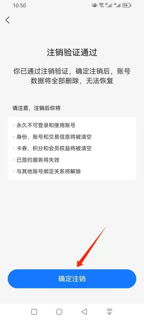 注销名下支付宝其他账号怎么注销