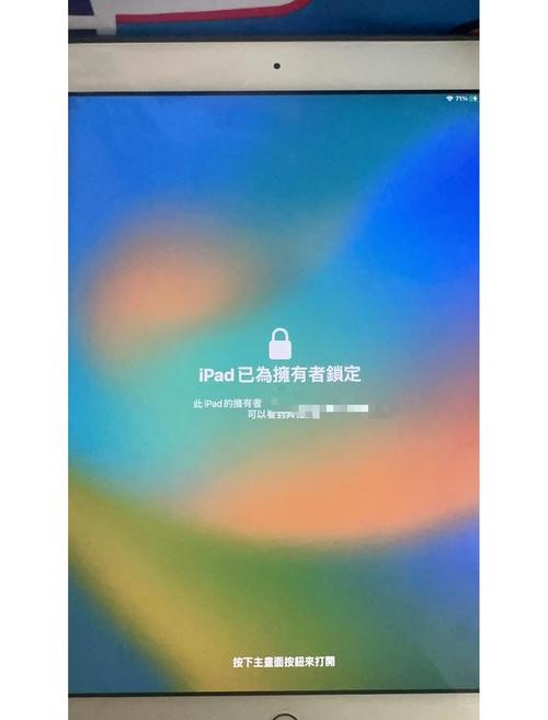 ipad解不了锁只有语音