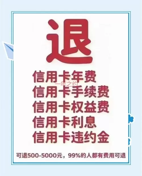 银行卡支付如何退款