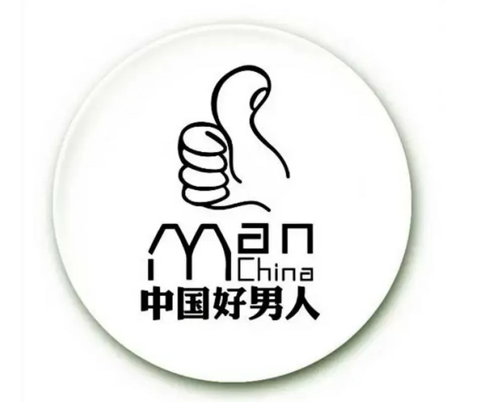 形容男的网络流行词
