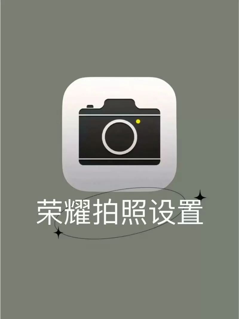 手机拍照次数有限制吗