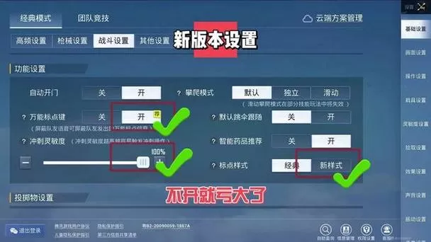 和平精英如何打开设置