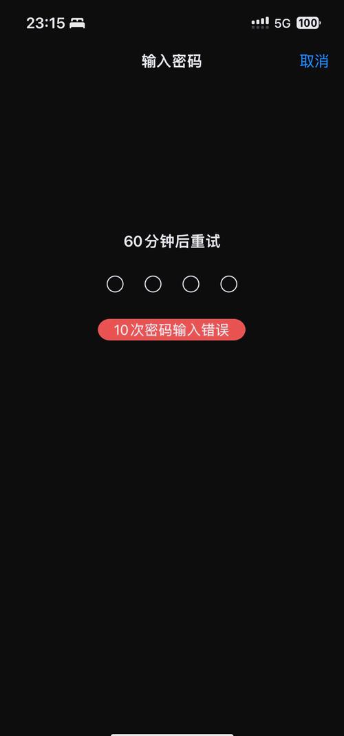 苹果忽略限额不需要密码
