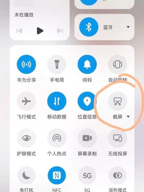 华为手机如何滚动截屏