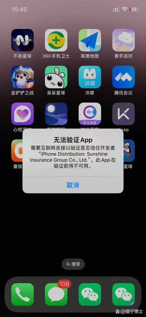 手机接收验证码不显示不出来