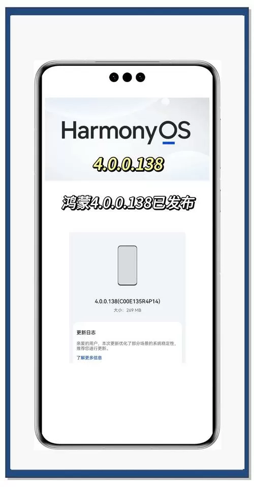 华为鸿蒙4.0刷机包下载图标