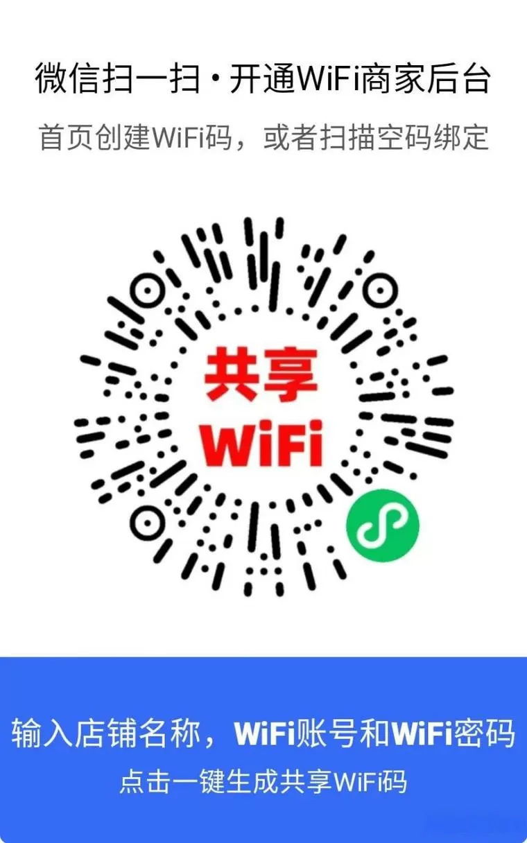 WiFi二维码用什么扫