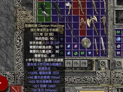暗黑2显示伤害数字插件