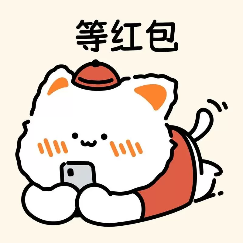 红包表情包图