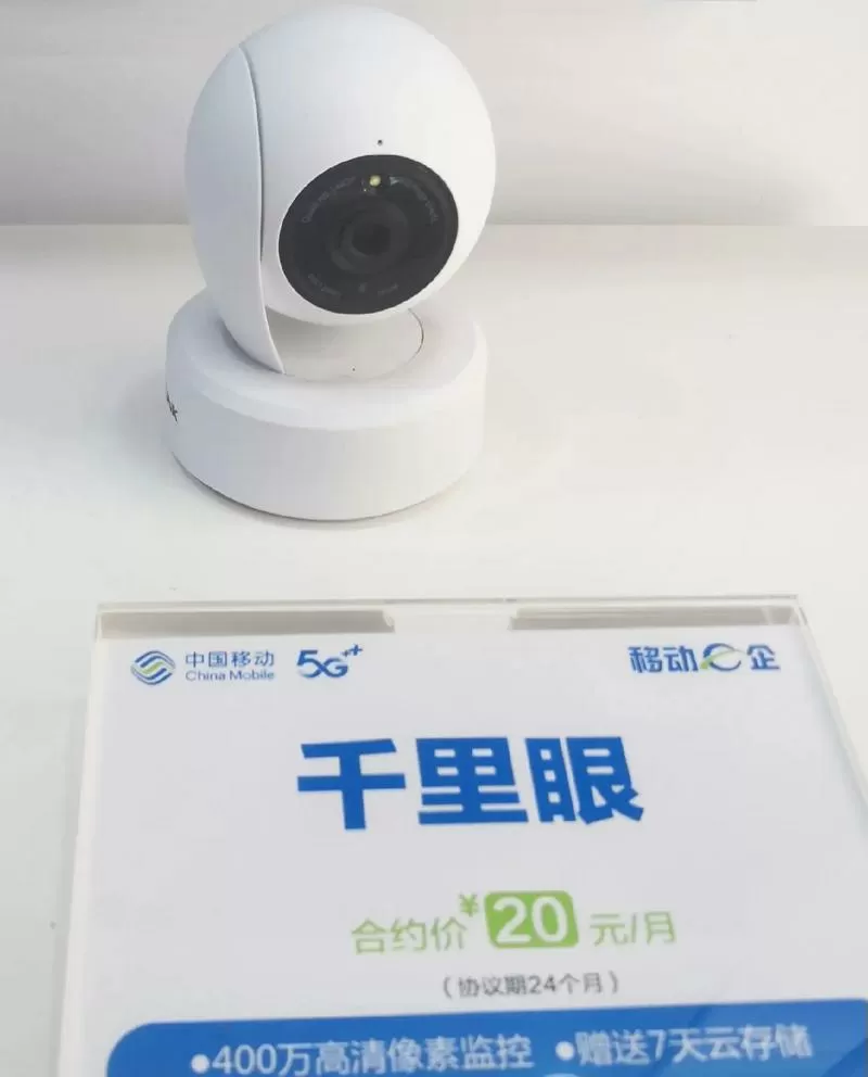千里眼摄像头手机版