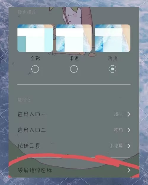 手机打开屏幕的手势密码在哪设置