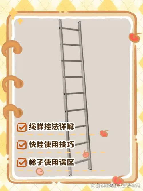 怎么挂梯子玩外国游戏