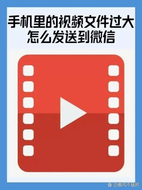 微信半个小时的视频要发多久