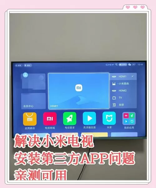 小米盒子电视声音小怎么调