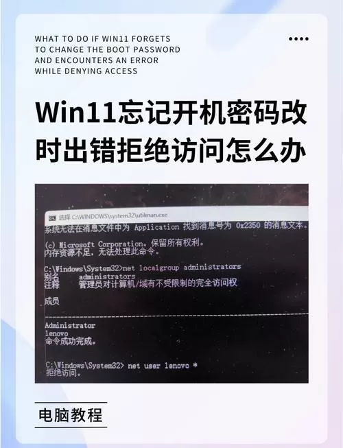 电脑忘记密码最简单的解除方法
