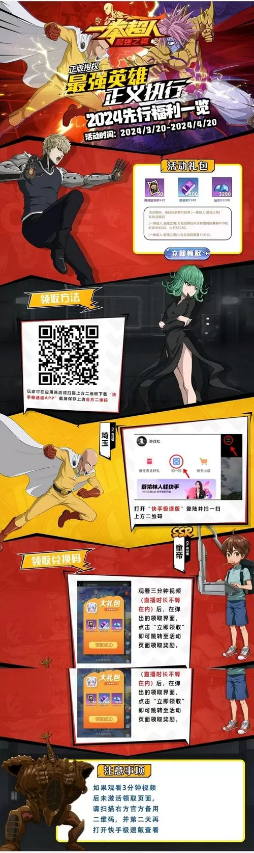 一拳超人最强之男吧百度贴吧缩略图