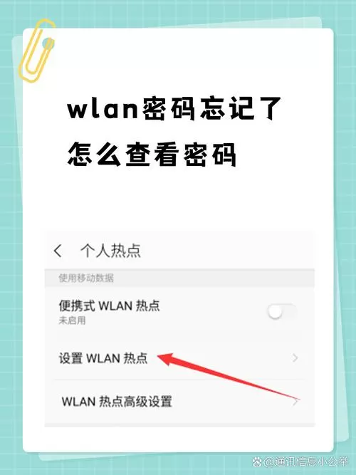 自家wifi密码忘了怎么查