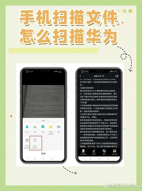 华为手机扫描功能在哪里打开截图