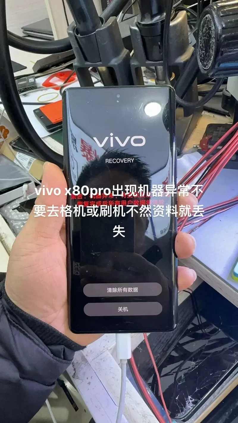 vivo手机蓝牙搜索不到设备