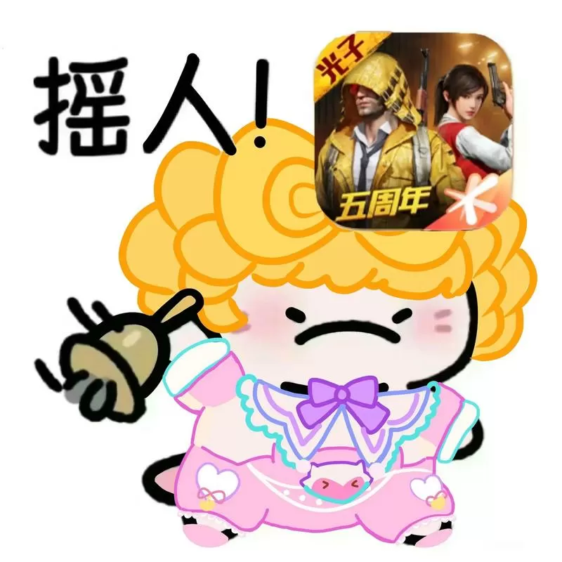 和平精英表情怎么使用