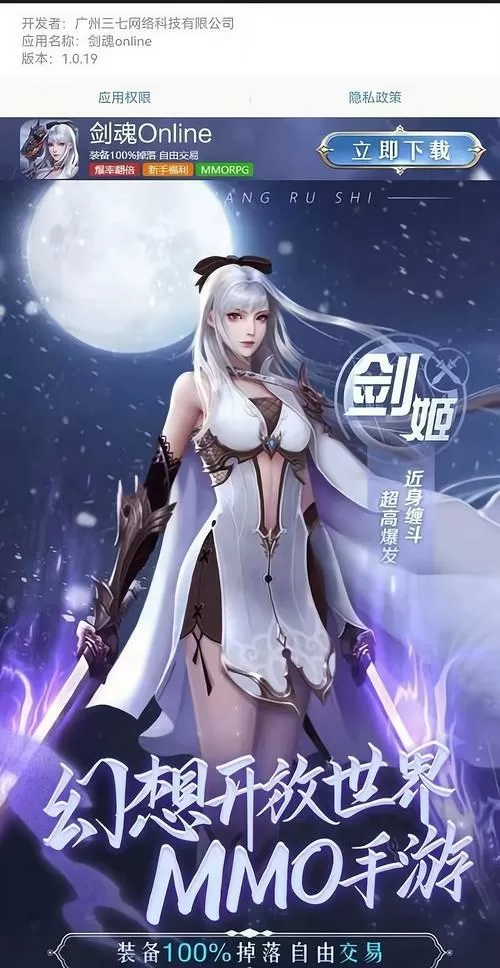 剑魂online2024激活码