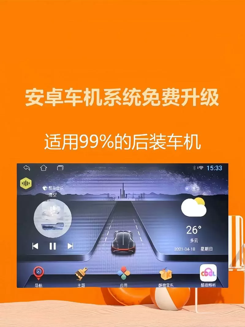 安卓车机8.0系统怎么升级图标