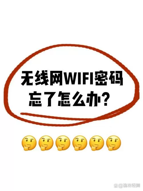 led显示屏wifi密码忘记