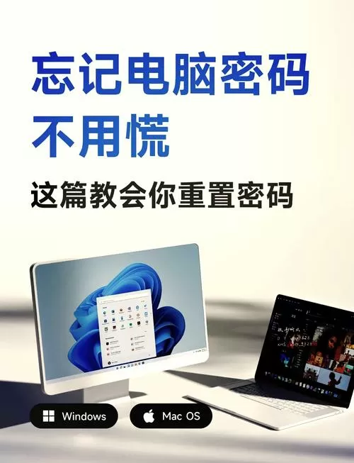 mac开机密码忘了怎么重置