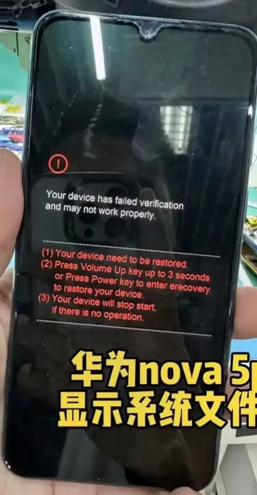 华为无法开机一直显示华为英文字母