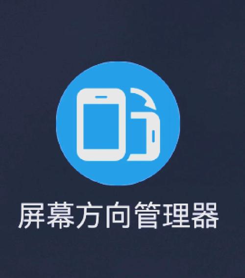 开启横屏模式