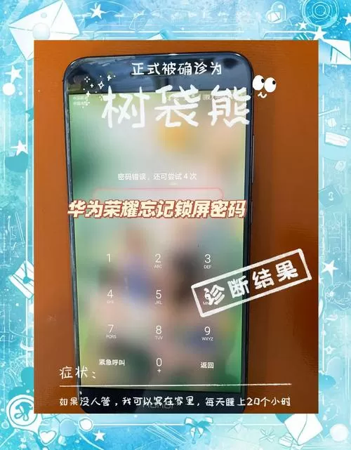 荣耀手机丢失没有账号怎么找回