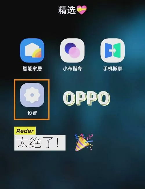 oppo开启小窗口