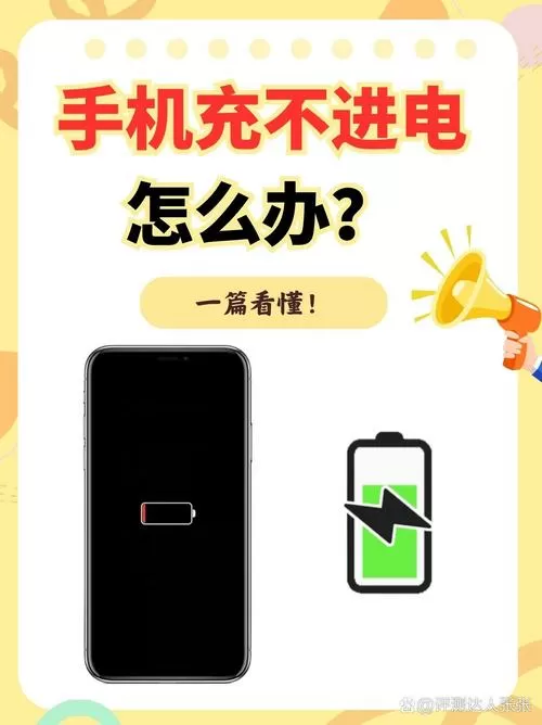 华为手机电量耗尽充不进电怎么办截图