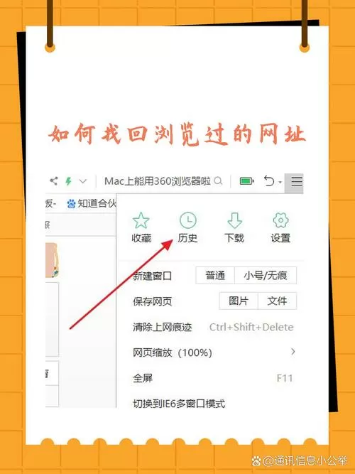 怎么恢复浏览器历史记录