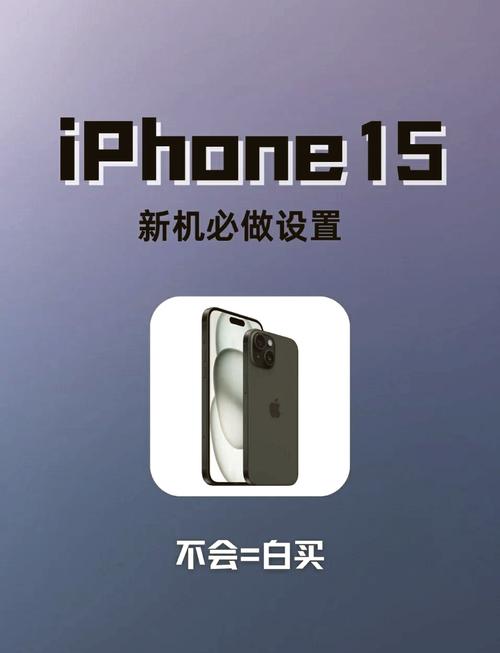苹果15的指纹设置在哪里设置的截图