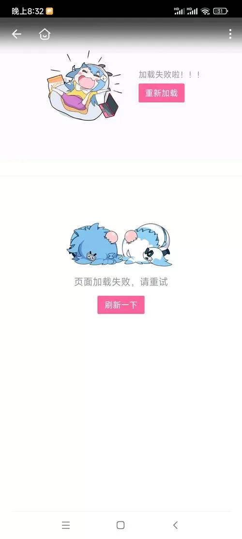 b站账号异常