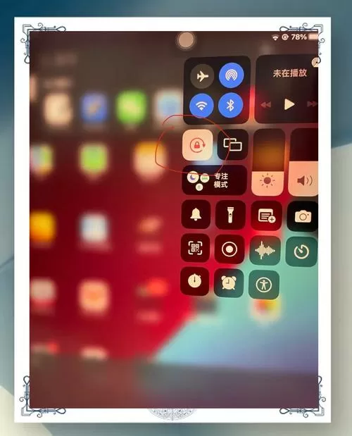 ipad如何锁定旋转屏幕截图