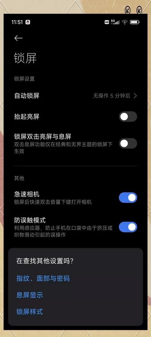 红米手机变成了黑色屏幕怎么调