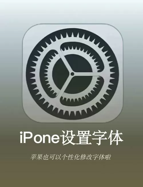 苹果手机字体变大怎么弄