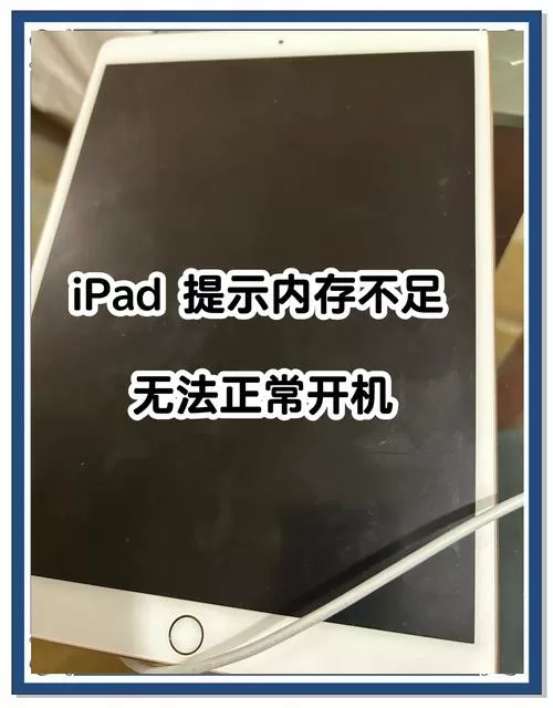 苹果ipad屏幕划不动怎么办