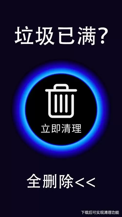 自动清理内存加速器