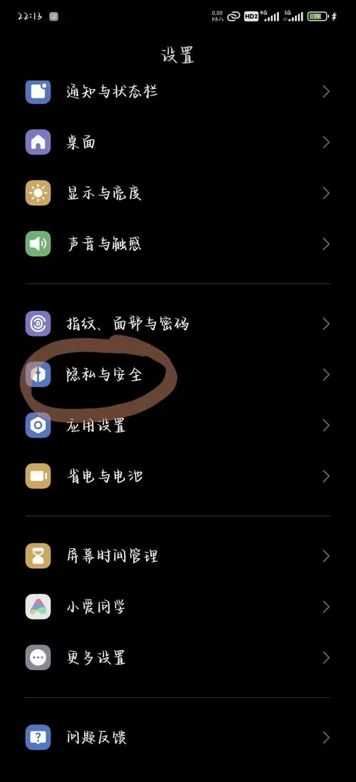 荣耀如何关闭跳转第三方应用图标