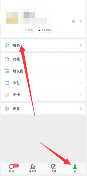 oppo微信设置指纹