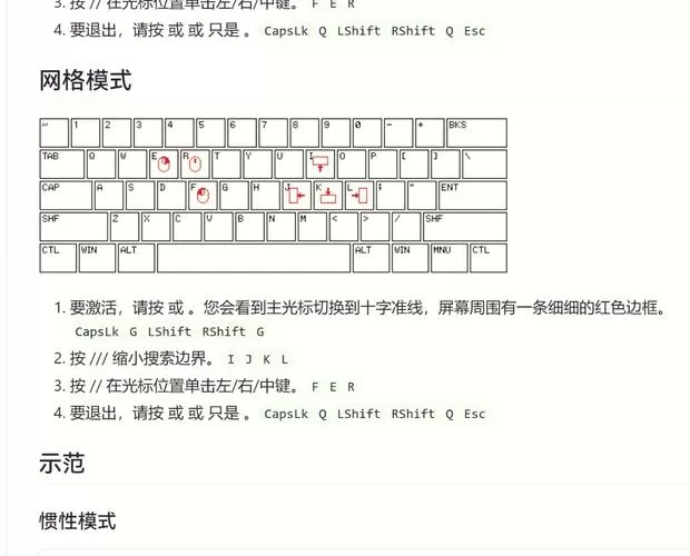 和平精英用键盘鼠标怎么设置截图