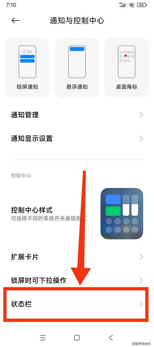 小米手机屏幕上的图标没有了怎么办