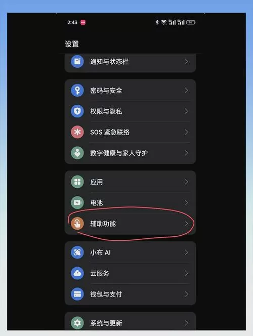 oppo开发者模式怎么隐藏
